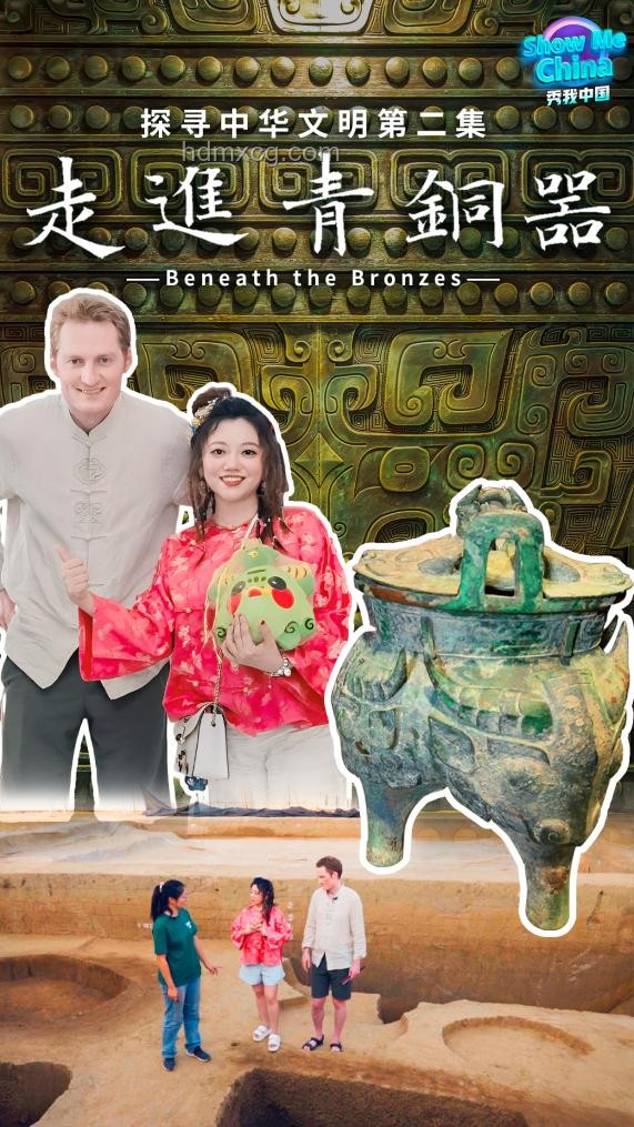 跟随总书记脚步，深度探寻中华文明之旅的解决方案
